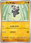 Product image for Pancham