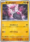 Product image for Diancie
