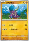 Product image for Crabrawler