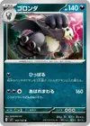 Product image for Pangoro