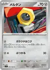 Product image for Meltan