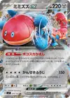 Product image for Orthworm ex
