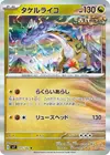 Product image for Raging Bolt