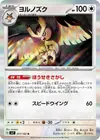 Product image for Noctowl
