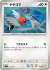 Product image for Fletchling