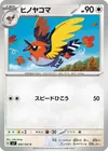 Product image for Fletchinder