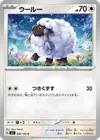 Product image for Wooloo
