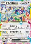 Product image for Terapagos ex