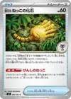 Product image for Antique Root Fossil