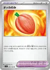 Product image for Occa Berry