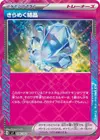 Product image for Sparkling Crystal