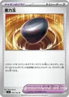 Product image for Gravity Orb