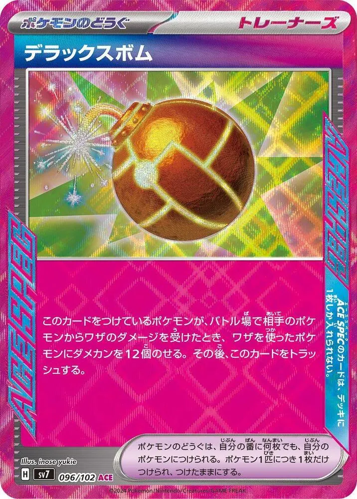 Deluxe Bomb — SV7: Stellar Miracle — Pokemon Japan