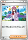 Product image for Taro