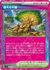 Product image for Great Big Tree
