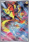 Product image for Zeraora