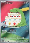 Product image for Gulpin