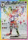 Product image for Cinderace ex