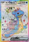Product image for Lapras ex