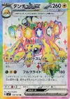 Product image for Galvantula ex
