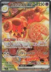 Product image for Dachsbun ex