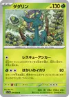 Product image for Dhelmise