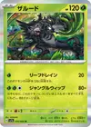 Product image for Zarude