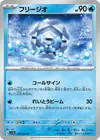 Product image for Cryogonal