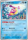 Product image for Bruxish