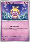 Product image for Smoochum