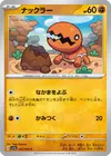 Product image for Trapinch
