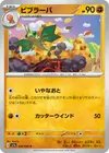 Product image for Vibrava