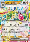 Product image for Flygon ex