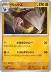 Product image for Excadrill