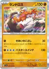 Product image for Landorus