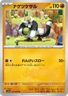 Product image for Passimian