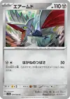 Product image for Skarmory