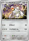 Product image for Duraludon