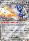 Product image for Archaludon ex