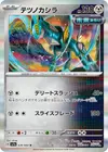 Product image for Iron Crown