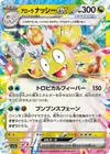 Product image for Alolan Exeggutor ex