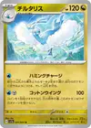 Product image for Altaria
