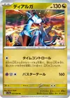Product image for Dialga