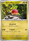 Product image for Applin