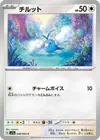 Product image for Swablu