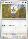 Product image for Rufflet