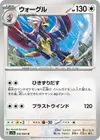 Product image for Braviary