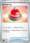 Product image for Assistance Bell