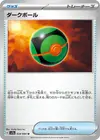 Product image for Dusk Ball