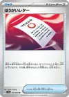 Product image for Obstruction Letter